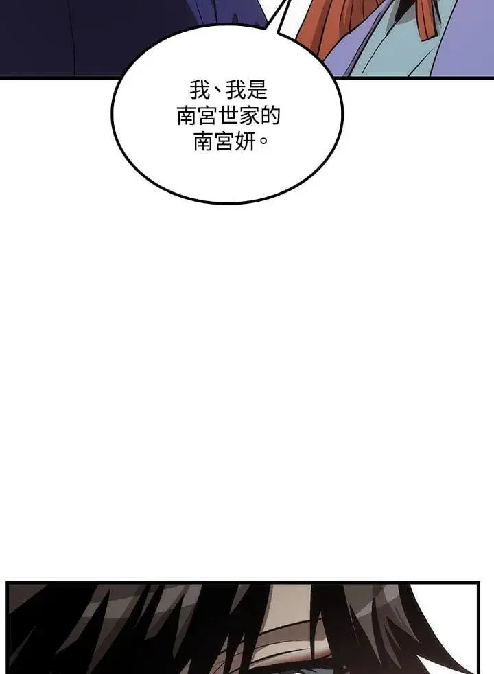 《转世武林当大夫》第81话图115