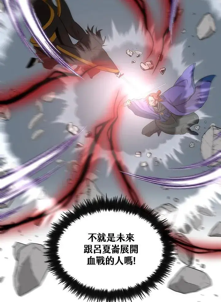 《转世武林当大夫》第81话图118
