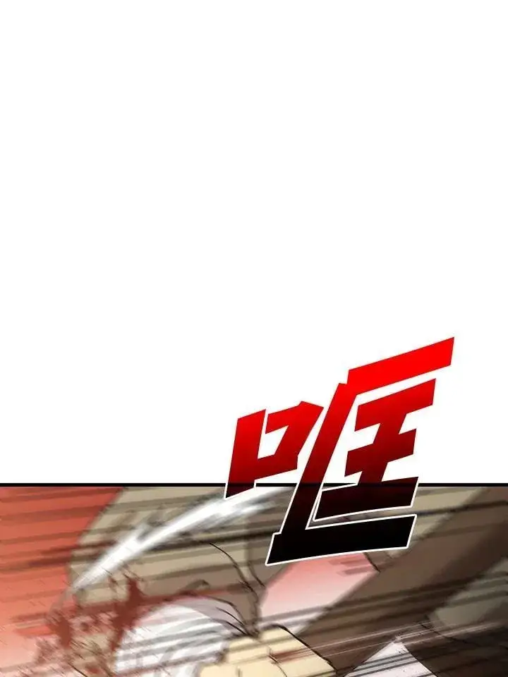 《转世武林当大夫》第81话图12