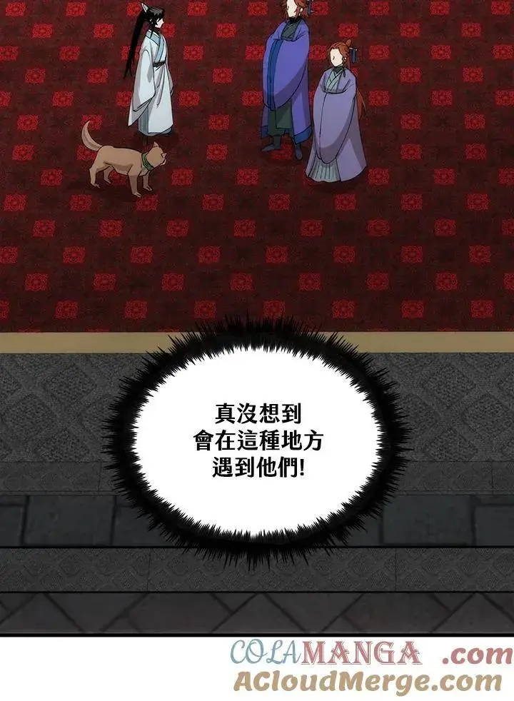 《转世武林当大夫》第81话图121