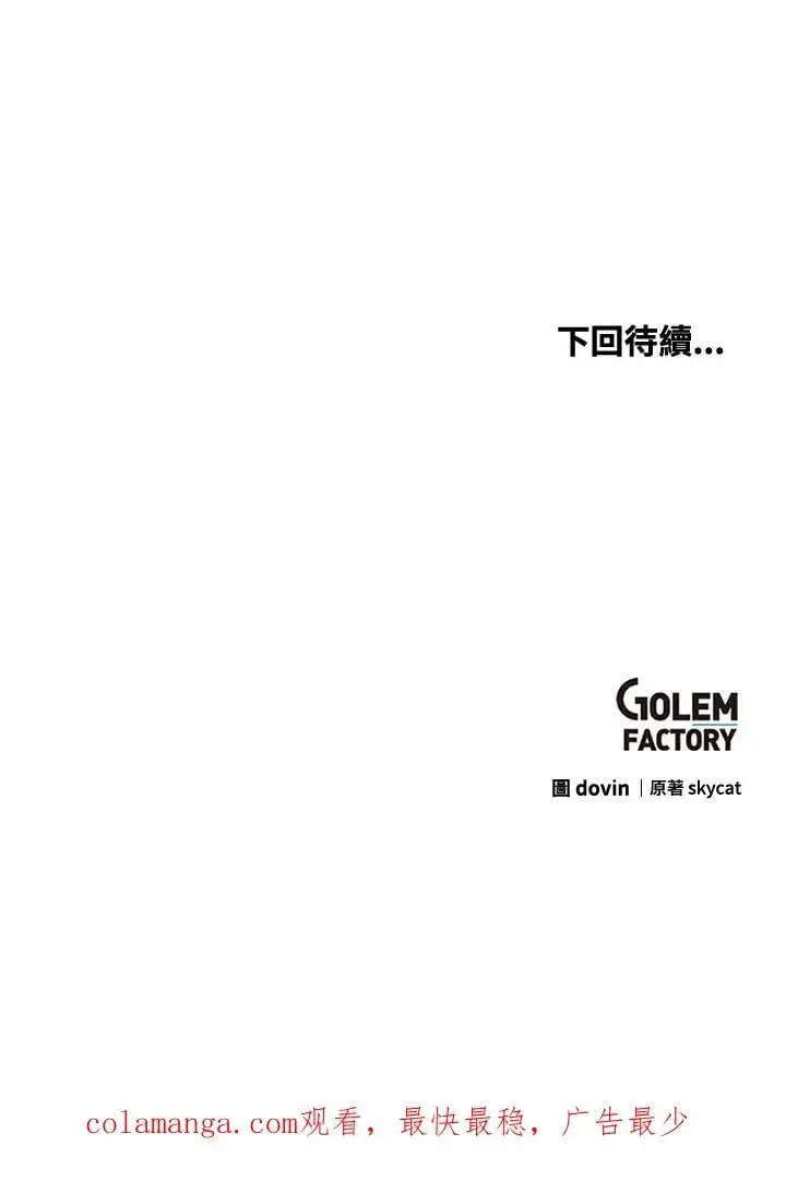 《转世武林当大夫》第81话图126