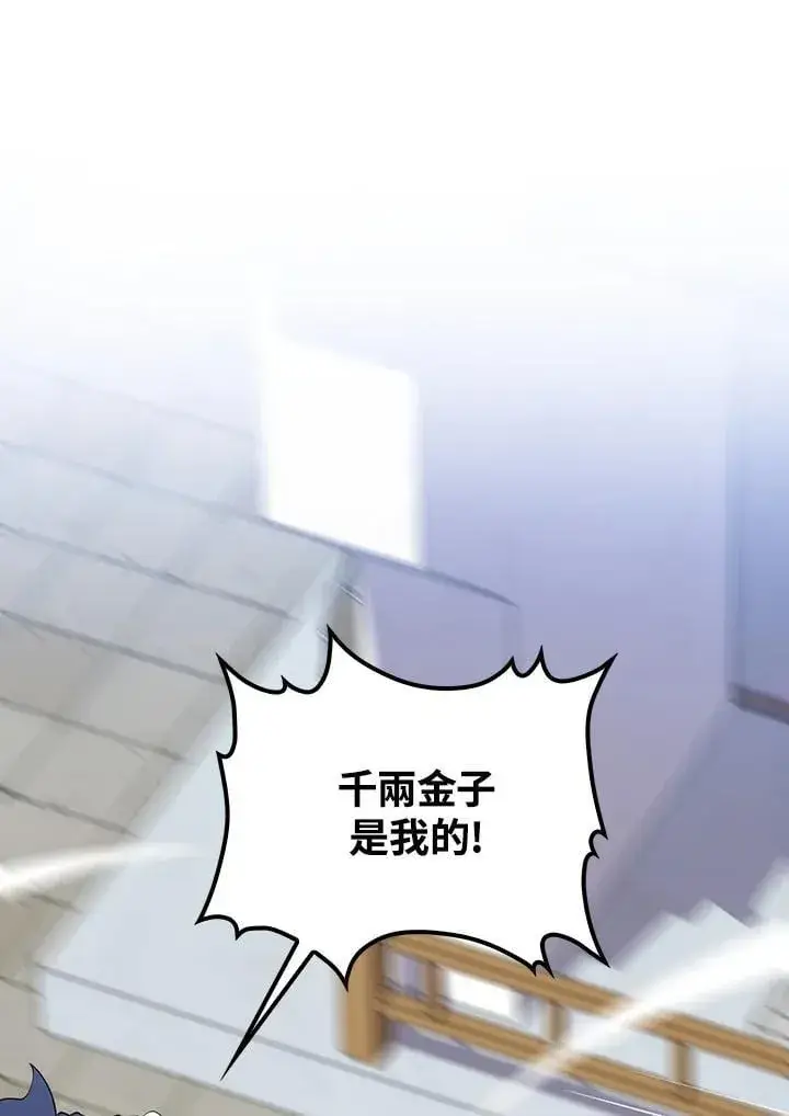 《转世武林当大夫》第81话图16