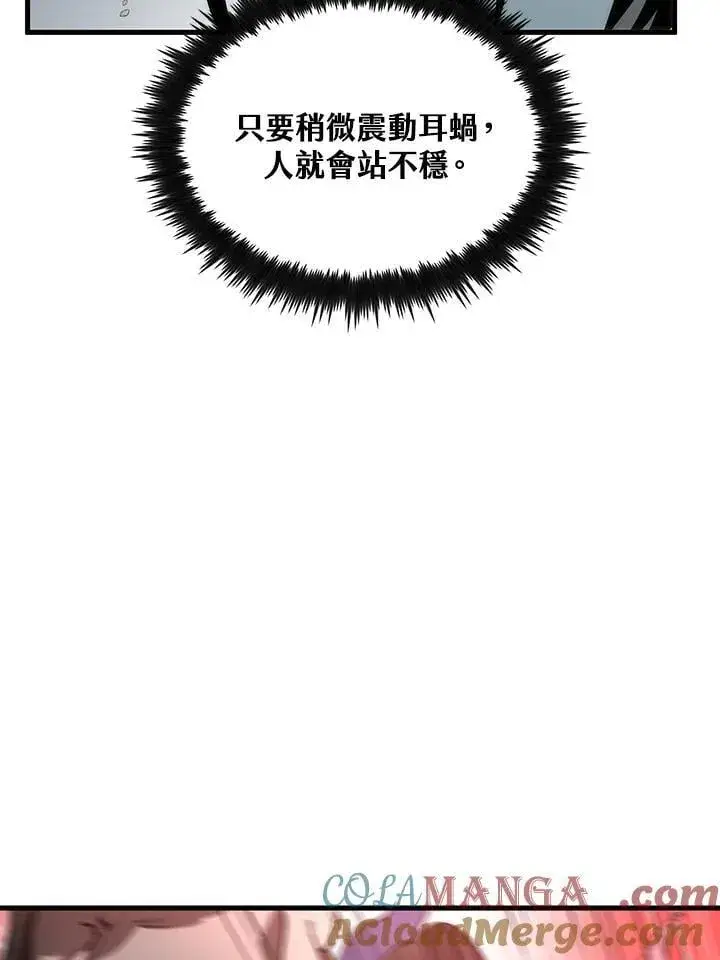 《转世武林当大夫》第81话图33