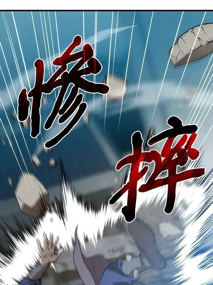 《转世武林当大夫》第81话图36