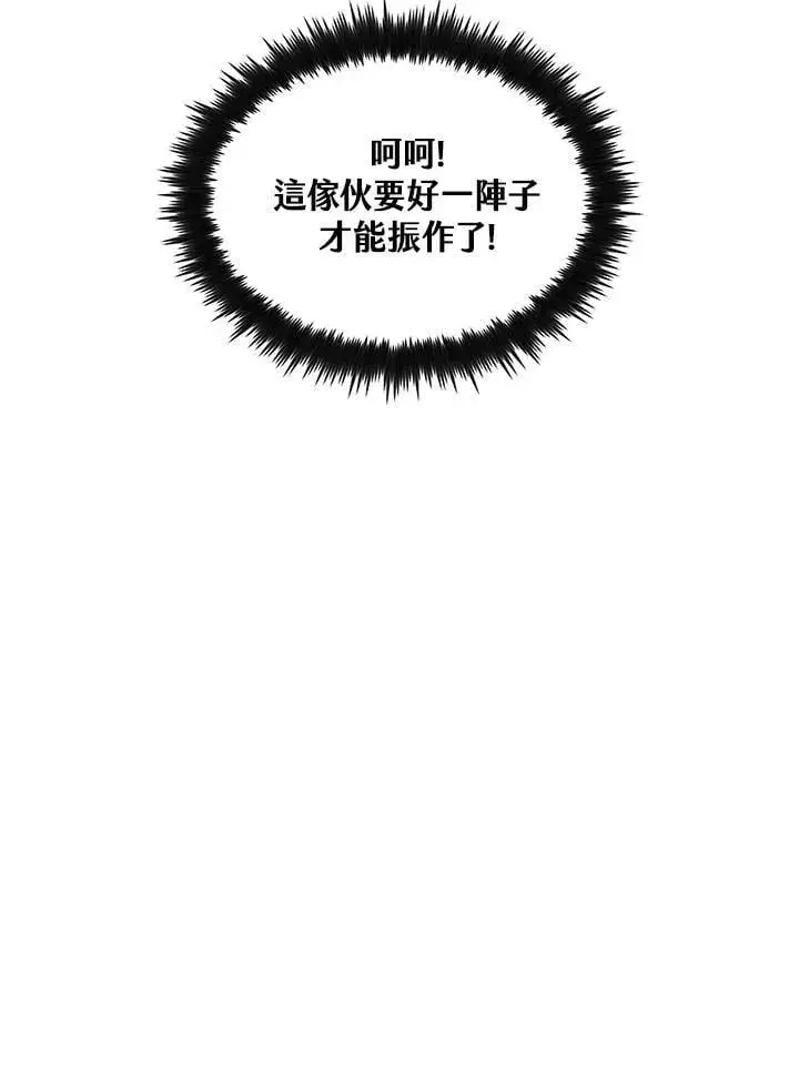 《转世武林当大夫》第81话图44