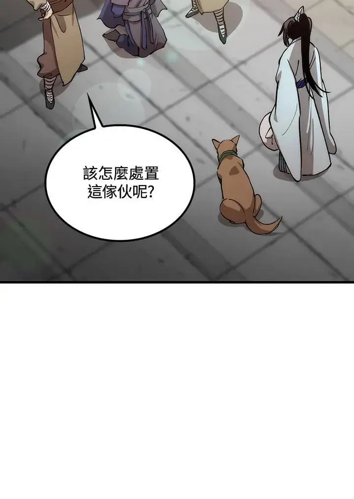 《转世武林当大夫》第81话图48