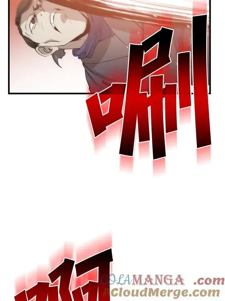 《转世武林当大夫》第81话图5