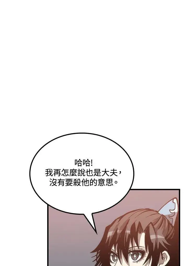 《转世武林当大夫》第81话图51