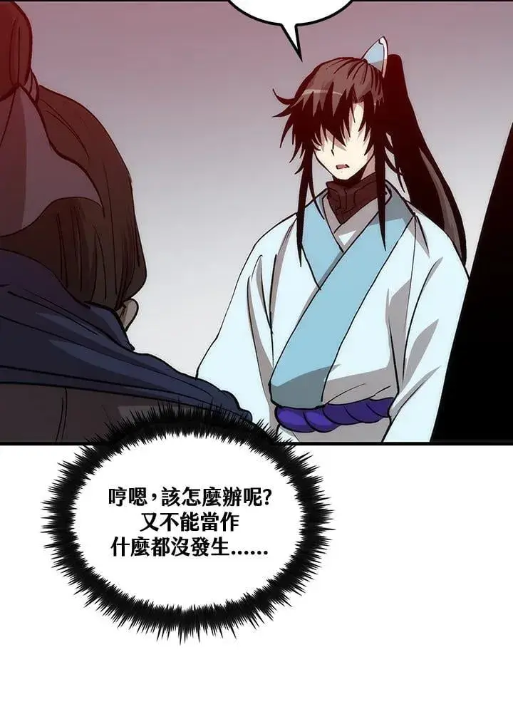 《转世武林当大夫》第81话图55