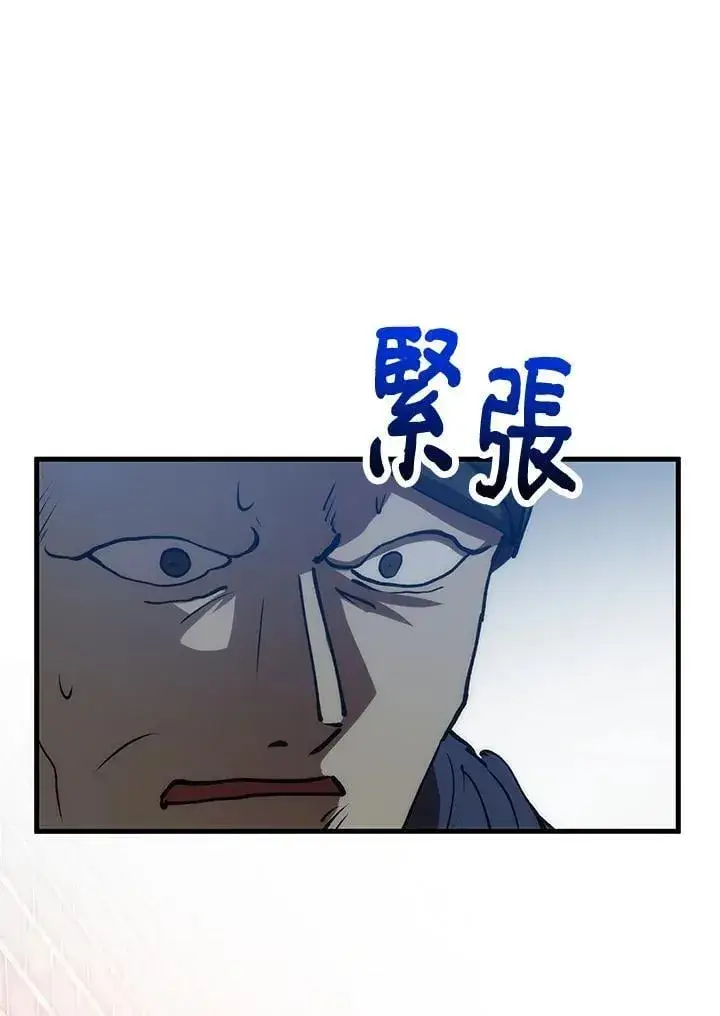 《转世武林当大夫》第81话图56