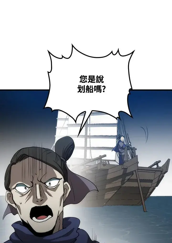 《转世武林当大夫》第81话图60