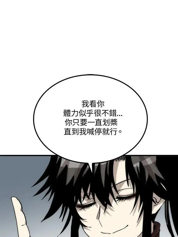 《转世武林当大夫》第81话图62