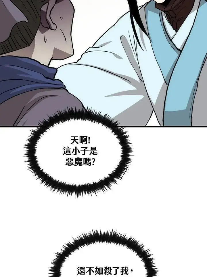 《转世武林当大夫》第81话图71