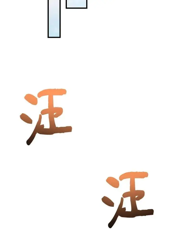 《转世武林当大夫》第81话图78