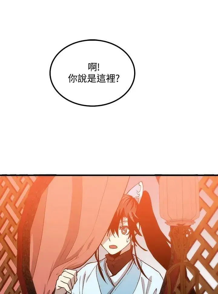 《转世武林当大夫》第81话图79