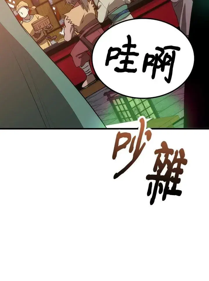 《转世武林当大夫》第81话图84