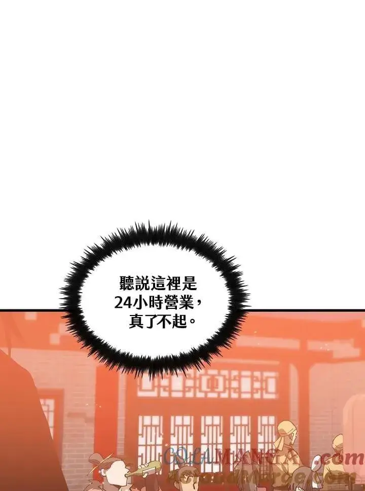 《转世武林当大夫》第81话图85