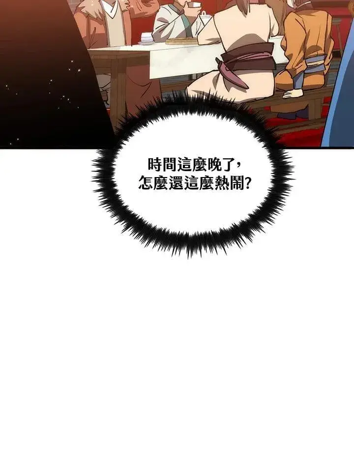 《转世武林当大夫》第81话图86