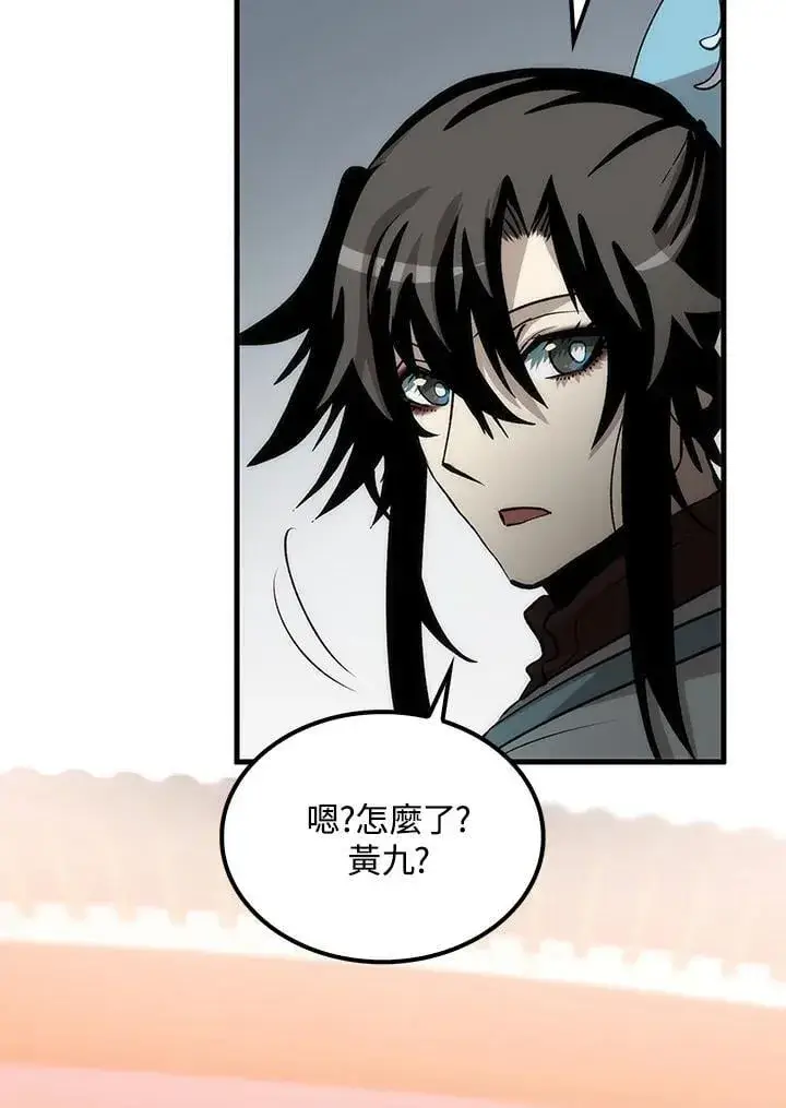 《转世武林当大夫》第81话图95