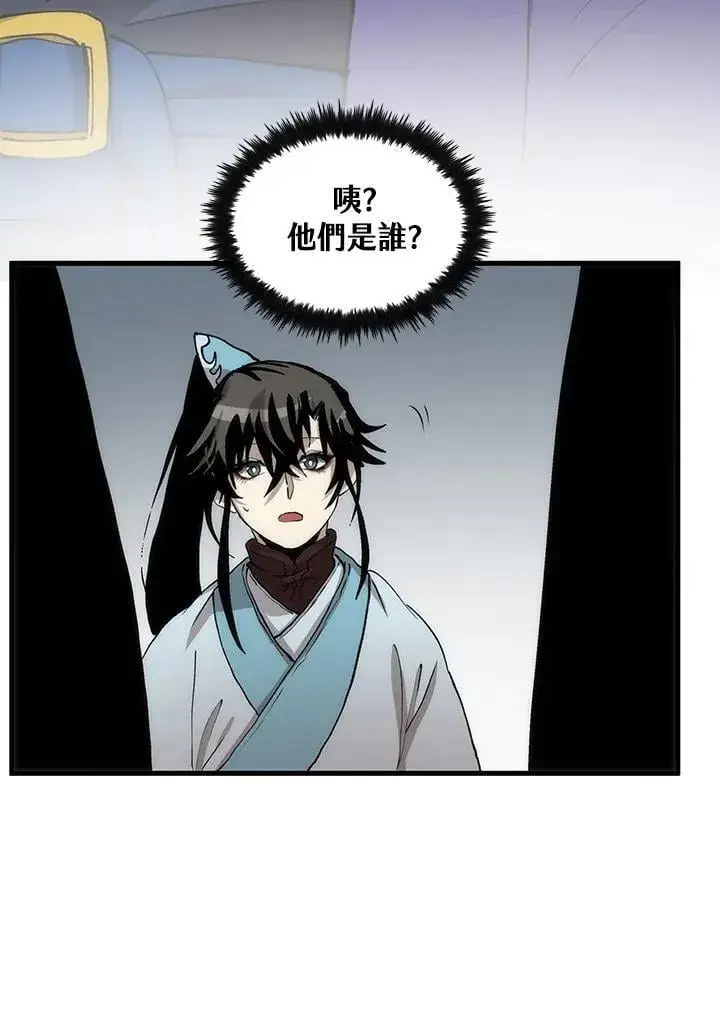 《转世武林当大夫》第81话图99