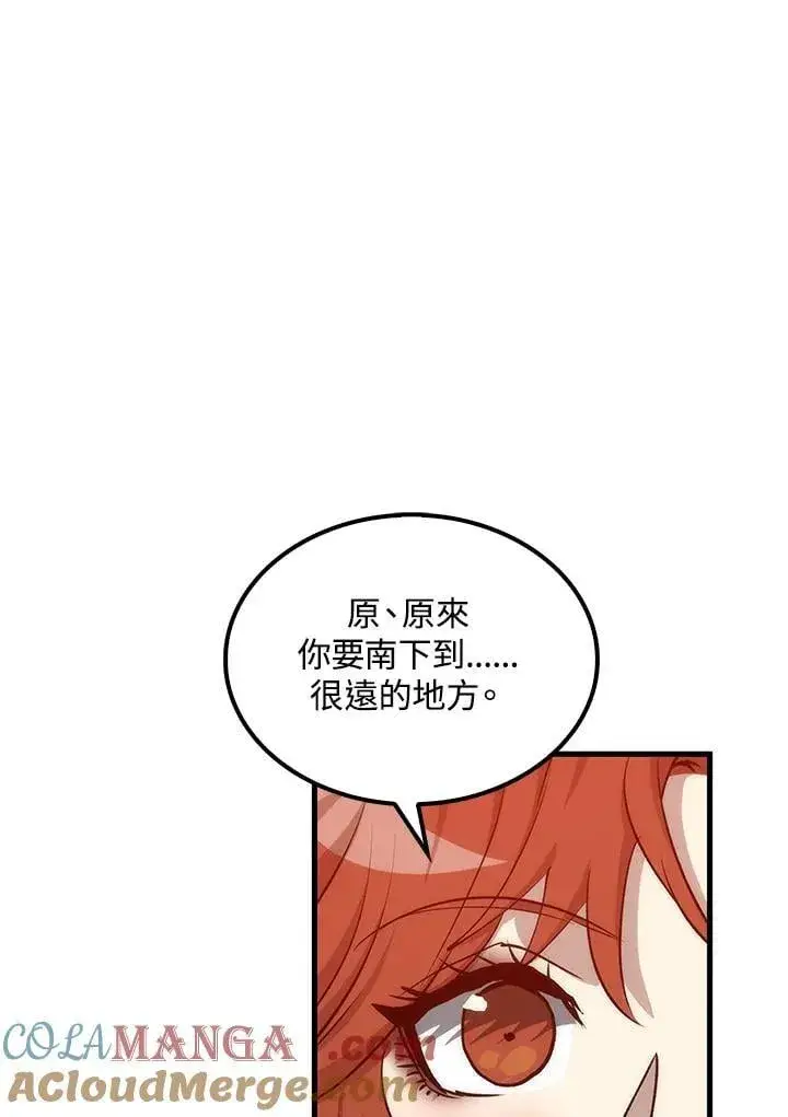 《转世武林当大夫》第82话图105