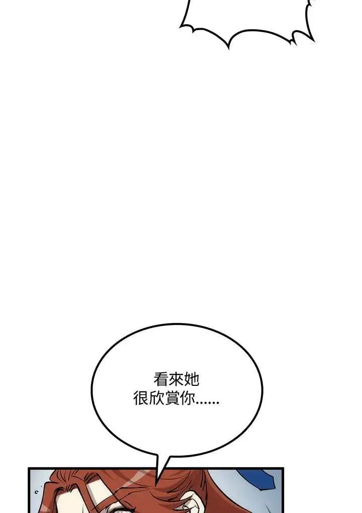 《转世武林当大夫》第82话图108