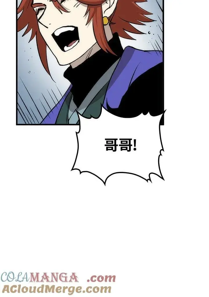 《转世武林当大夫》第82话图109