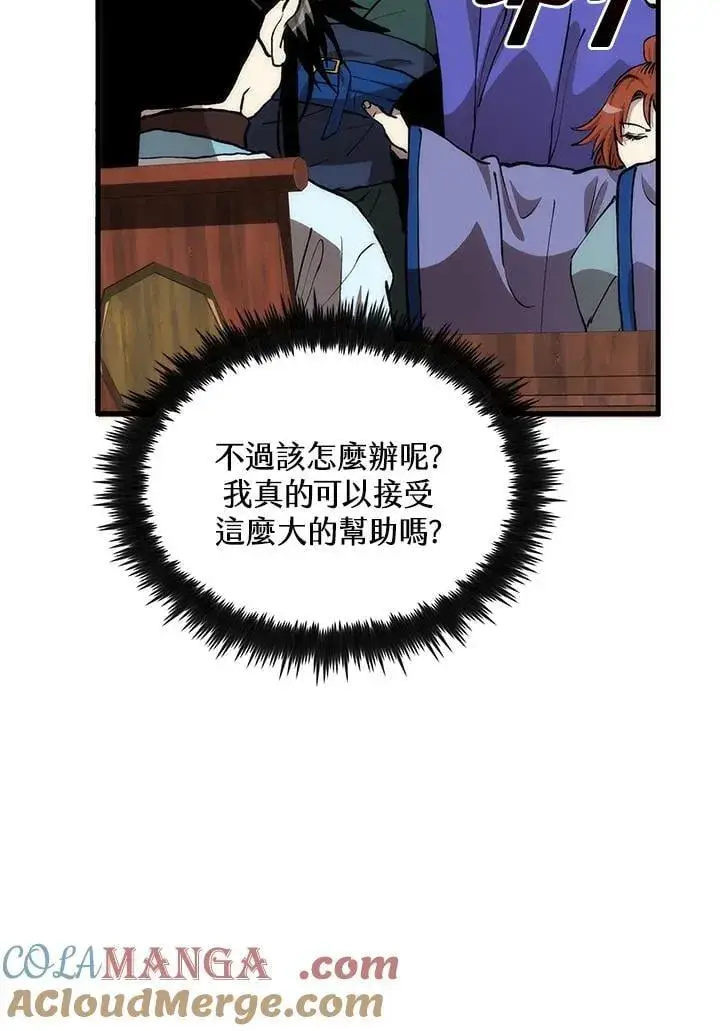 《转世武林当大夫》第82话图117