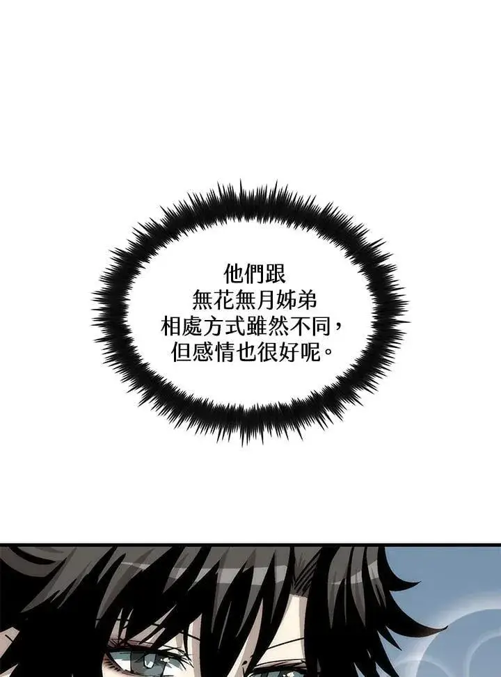 《转世武林当大夫》第82话图27