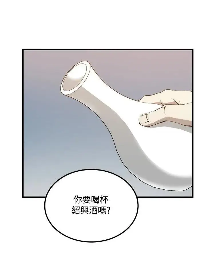 《转世武林当大夫》第82话图31