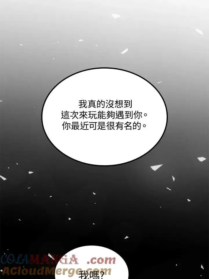 《转世武林当大夫》第82话图37