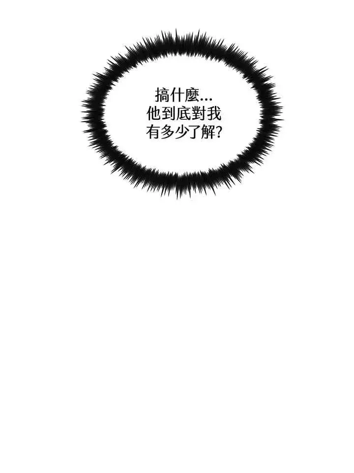 《转世武林当大夫》第82话图59