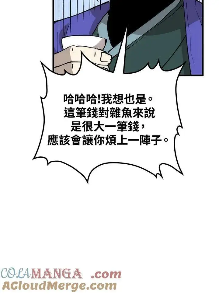 《转世武林当大夫》第82话图69