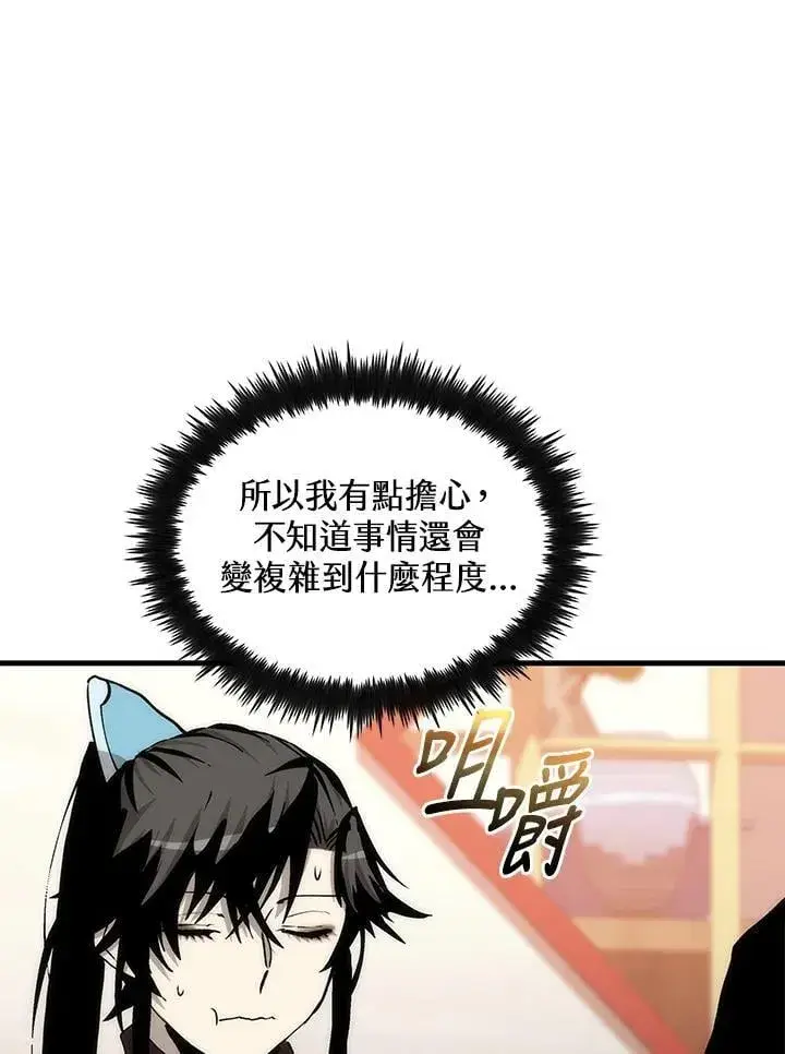 《转世武林当大夫》第82话图70
