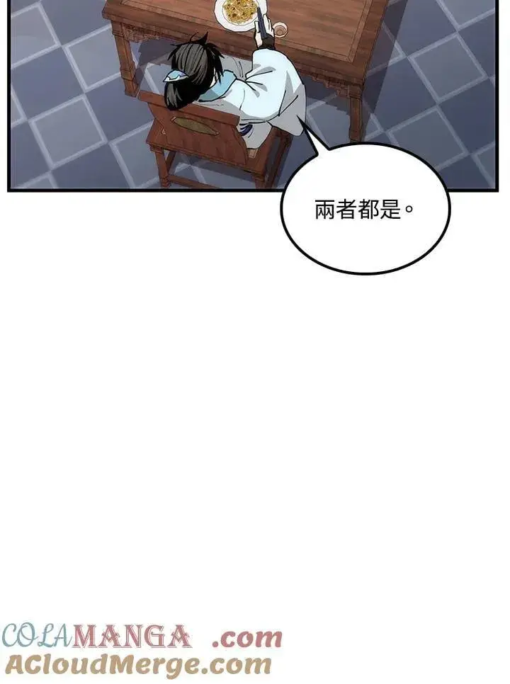 《转世武林当大夫》第82话图73