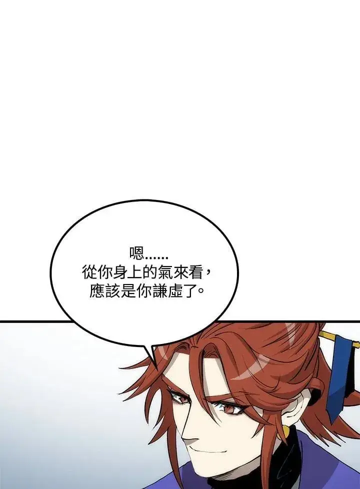 《转世武林当大夫》第82话图74