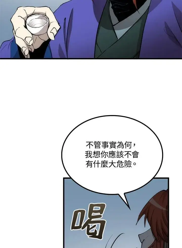 《转世武林当大夫》第82话图75