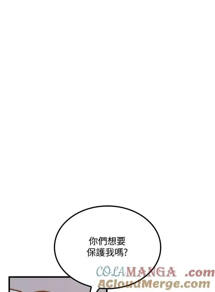 《转世武林当大夫》第82话图81