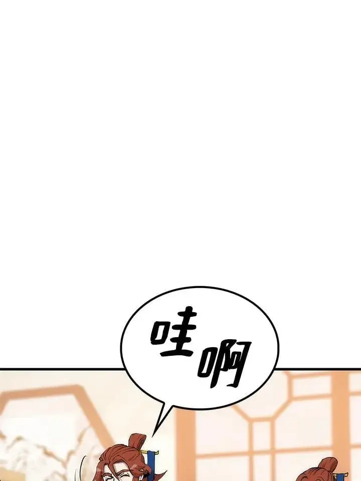 《转世武林当大夫》第82话图94