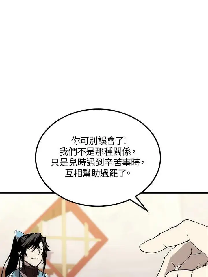 《转世武林当大夫》第82话图96