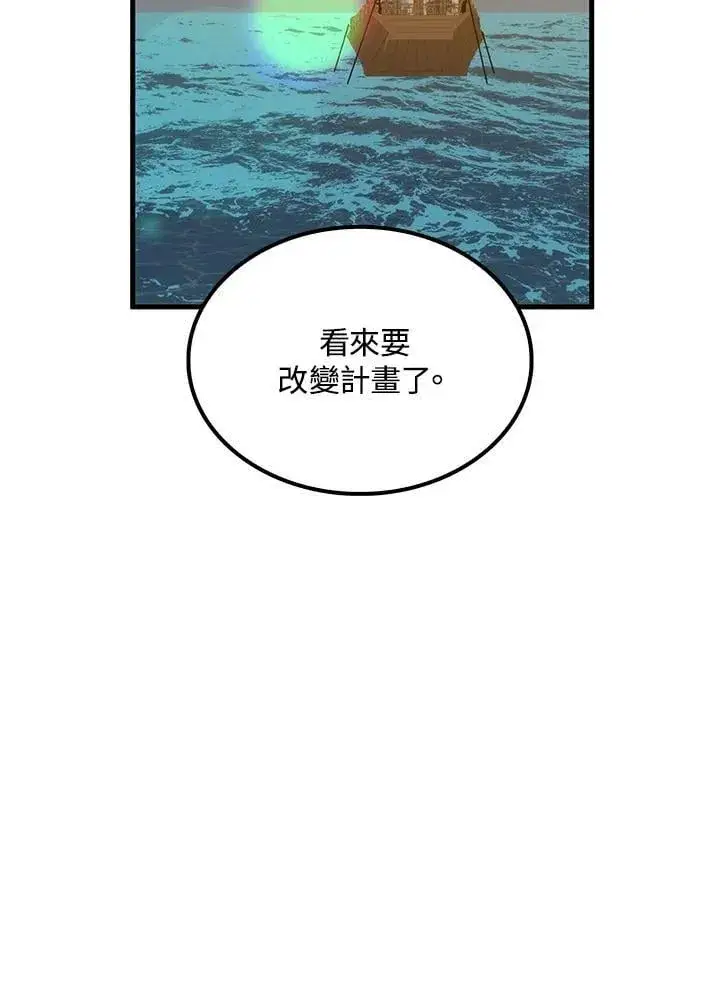 《转世武林当大夫》第83话图100