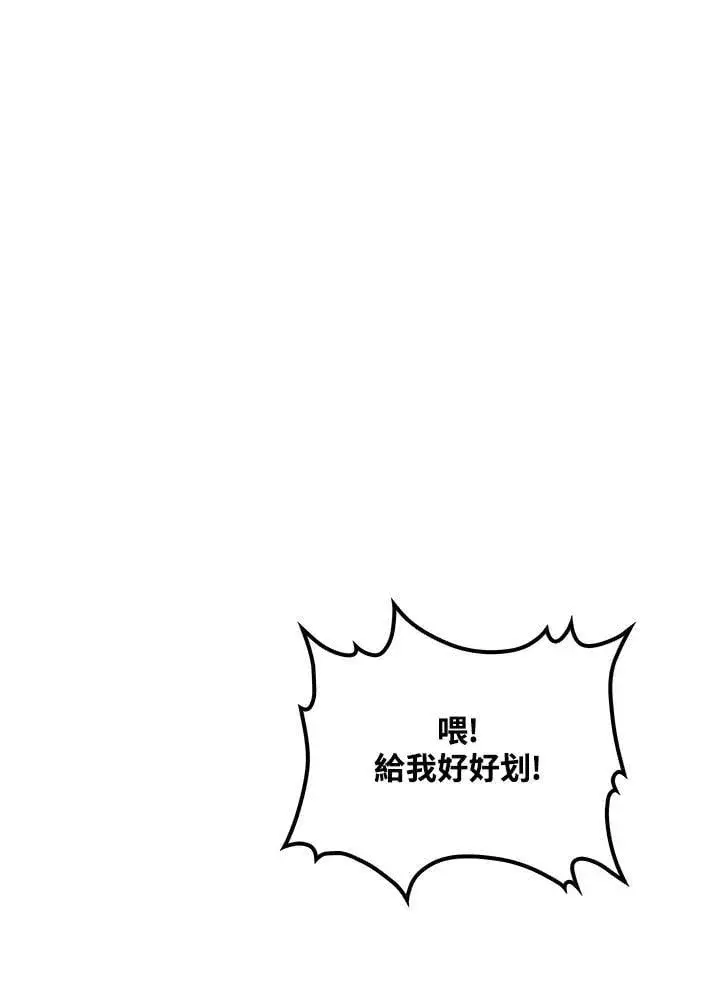 《转世武林当大夫》第83话图107