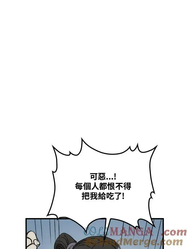 《转世武林当大夫》第83话图109