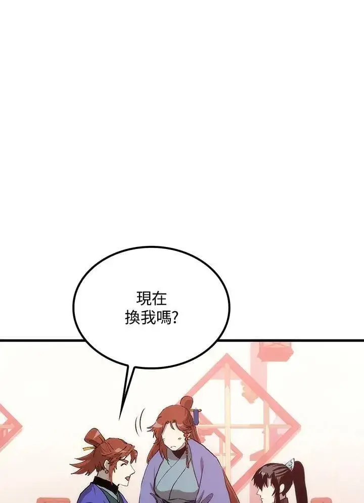 《转世武林当大夫》第83话图11