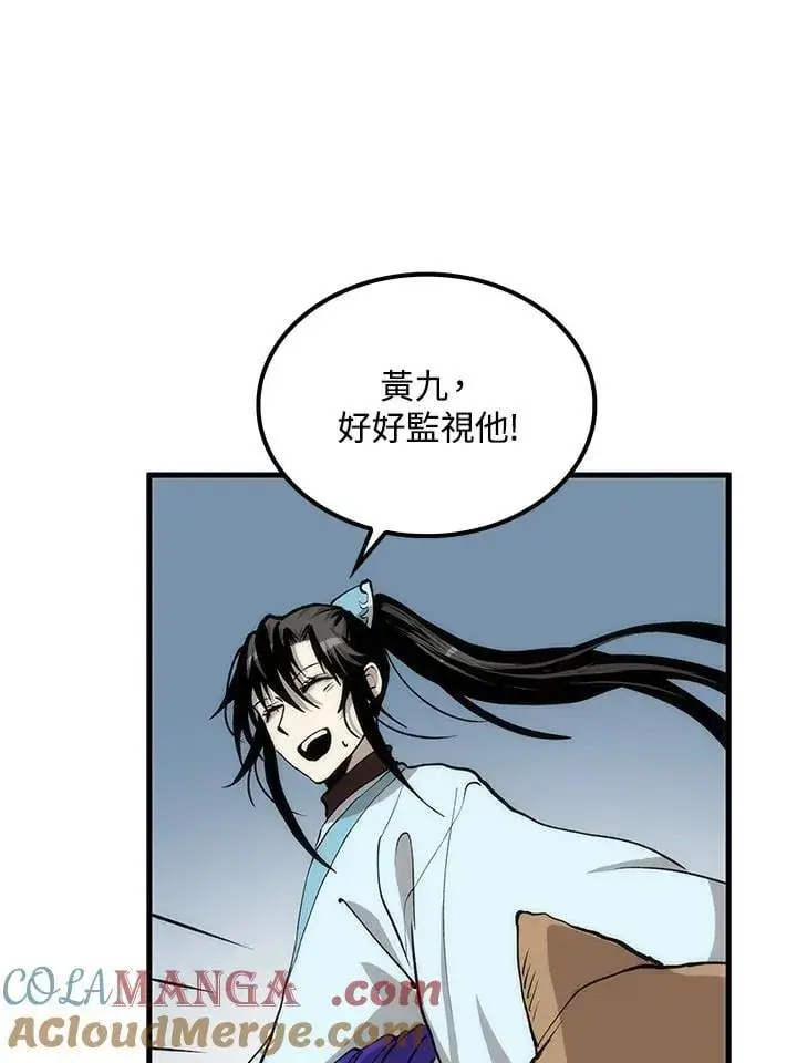 《转世武林当大夫》第83话图113