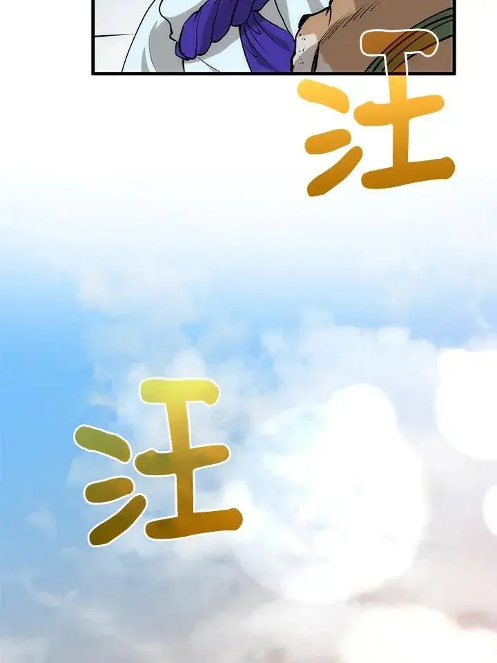 《转世武林当大夫》第83话图114