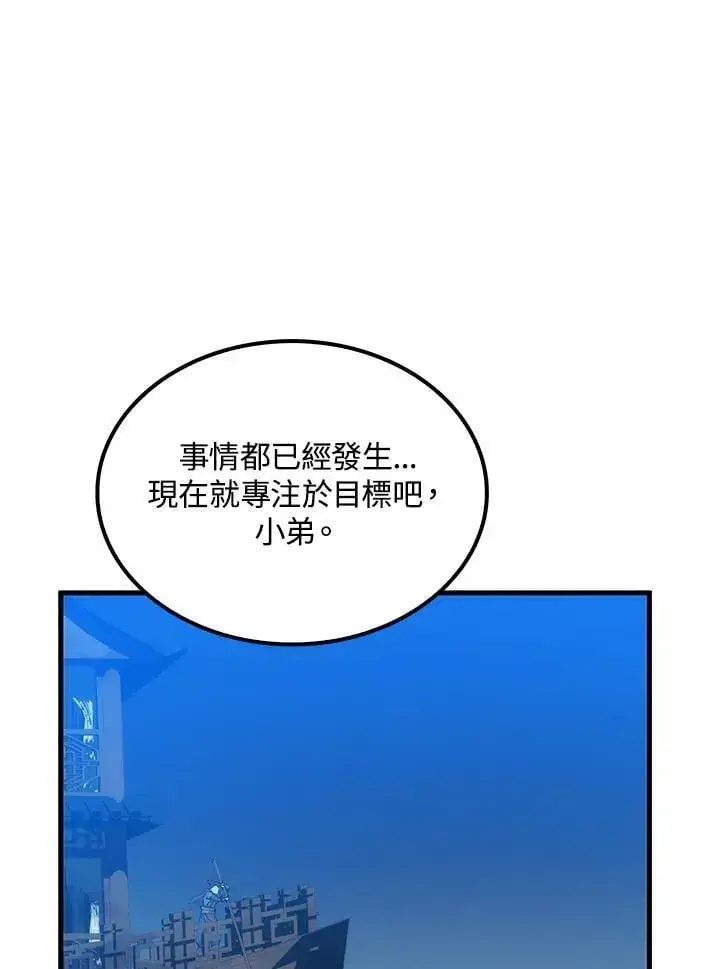 《转世武林当大夫》第83话图132