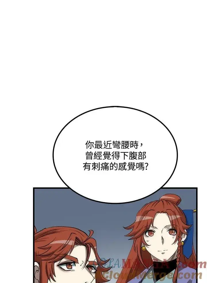 《转世武林当大夫》第83话图21