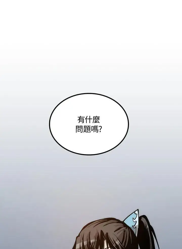 《转世武林当大夫》第83话图23