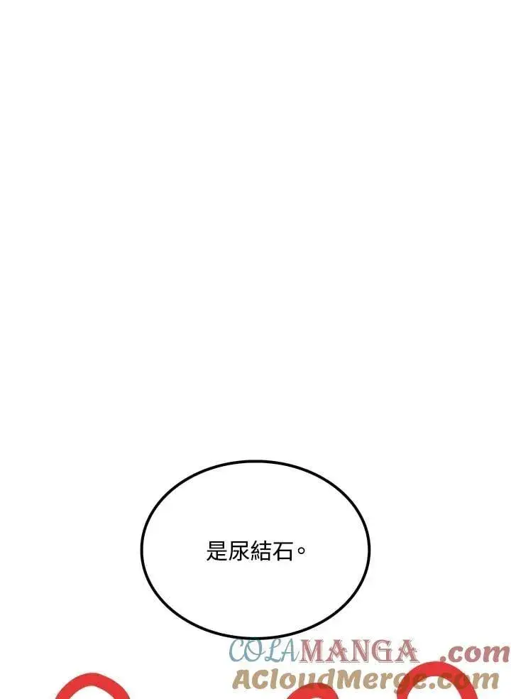 《转世武林当大夫》第83话图25
